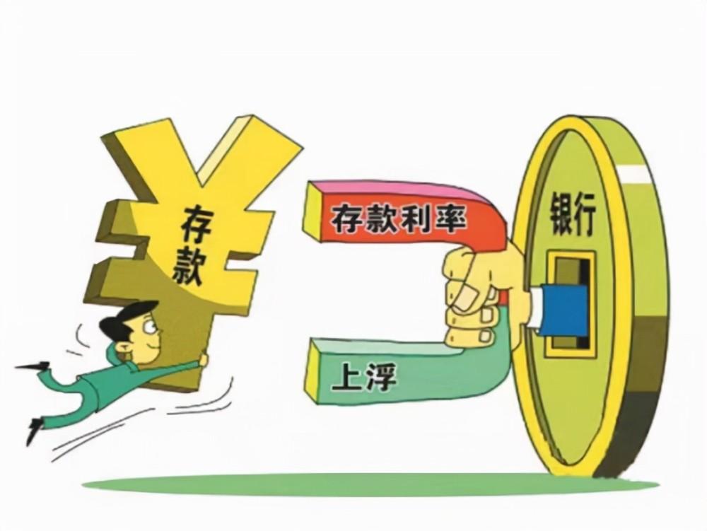 存款利息表最新