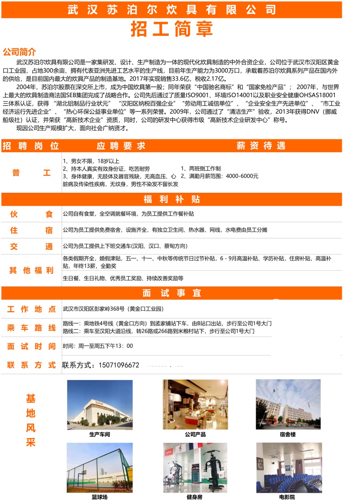 蔡甸招聘网最新招聘信息及观点论述